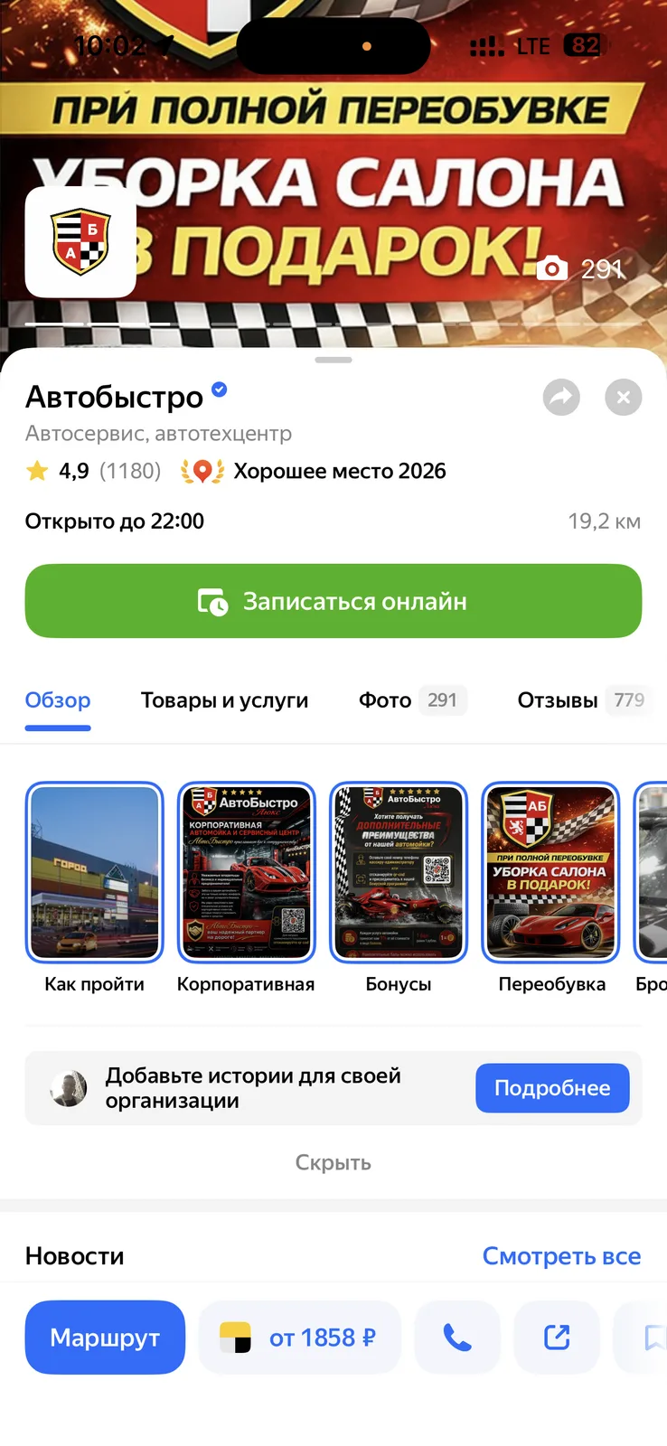 Автотехцентр Автобыстро
