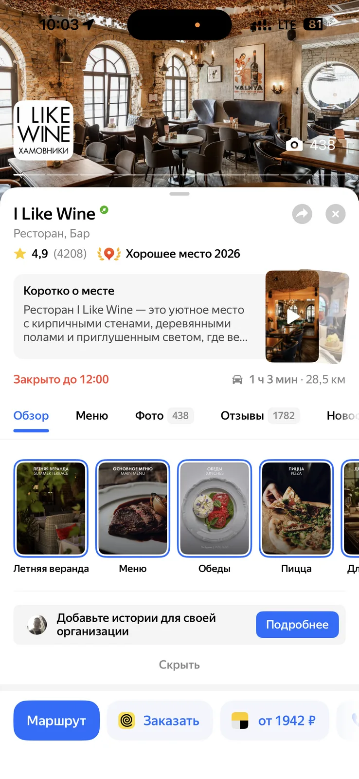 I Like Wine